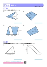 ５年生算数プリント　面積